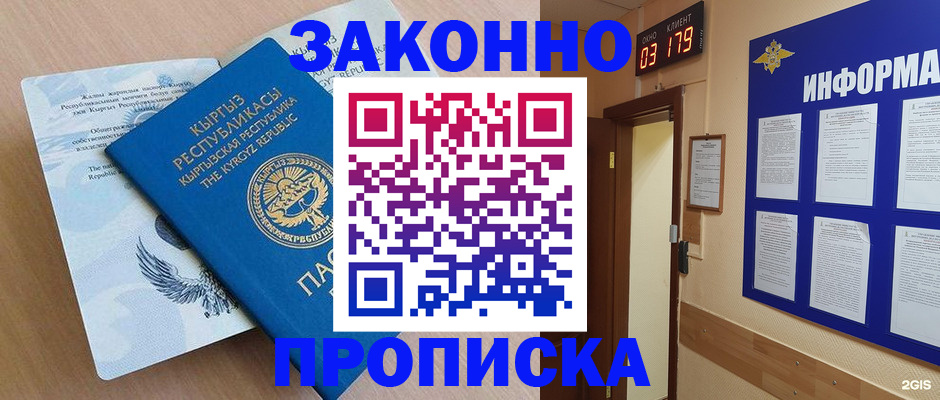 прописка иностранных граждан в Лузе