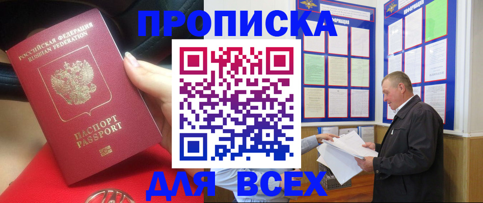 временная регистрация надежно в Лузе