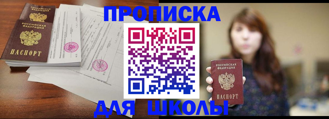 где прописаться в Лузе