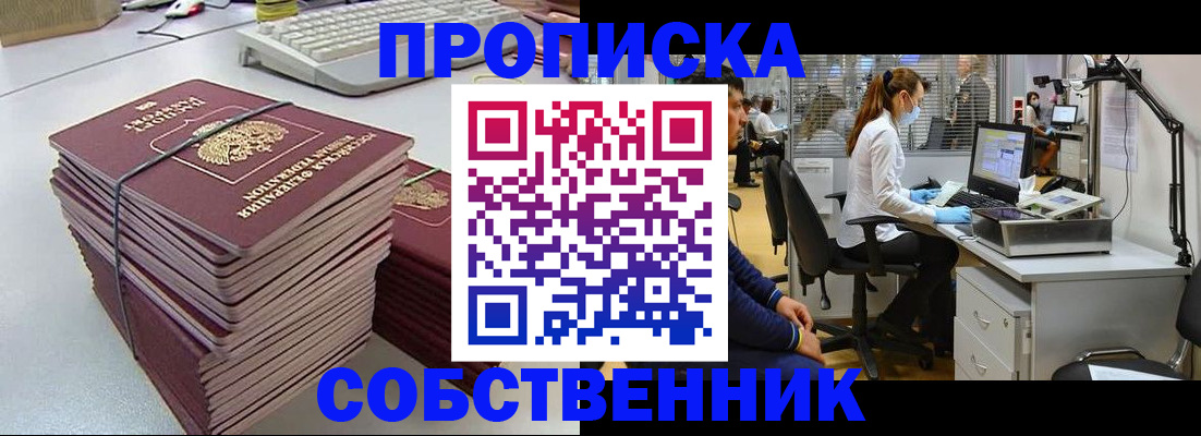 прописка гарантия в Лузе