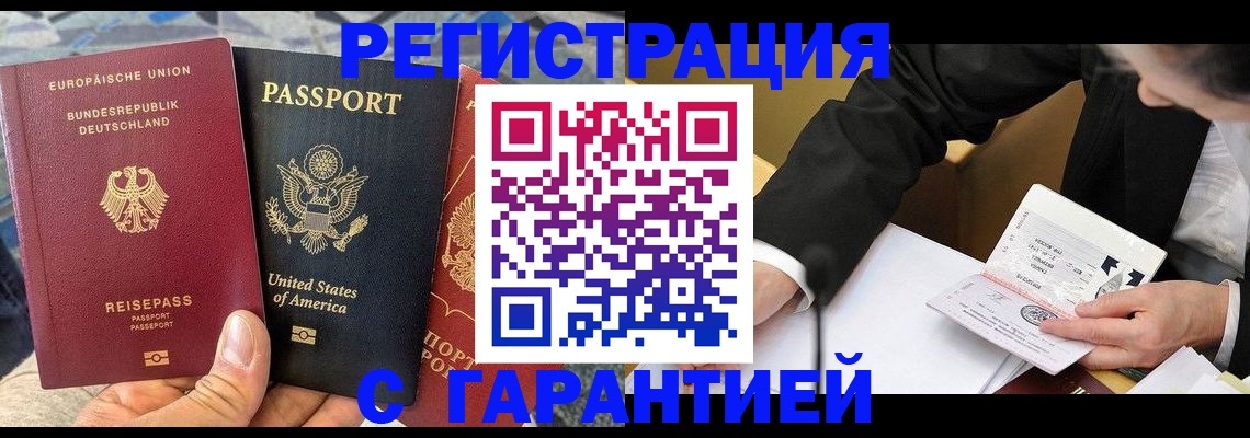 временная регистрация 2025 в Лузе
