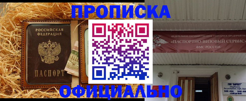 прописка регистрация в Лузе